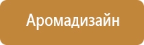 убрать запах в магазине